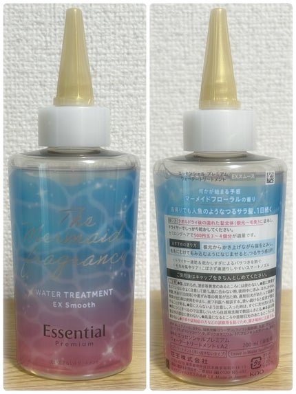 エッセンシャル プレミアム ウォータートリートメント EXスムース/エッセンシャル/アウトバストリートメントを使ったクチコミ(2枚目)
