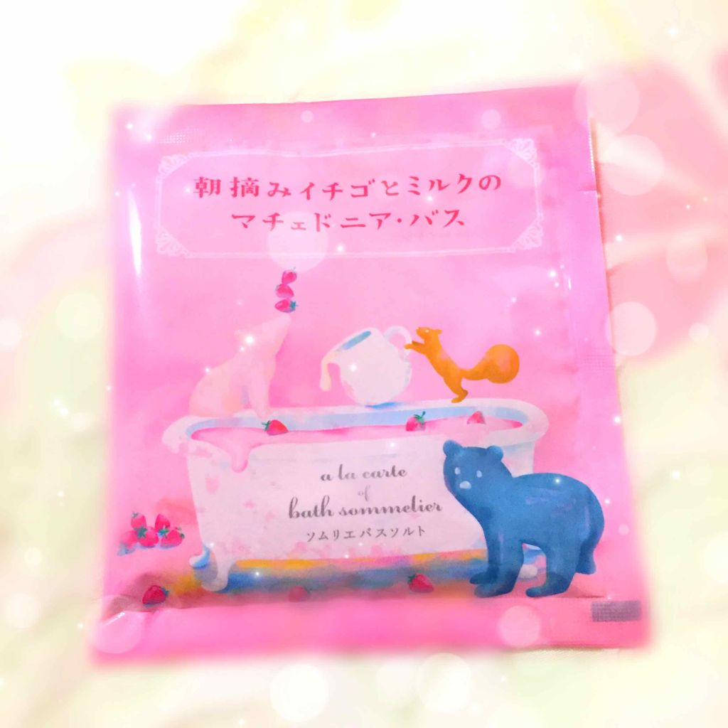 ソムリエ バスソルト 朝摘みイチゴとミルクのマチェドニア・バス / charley