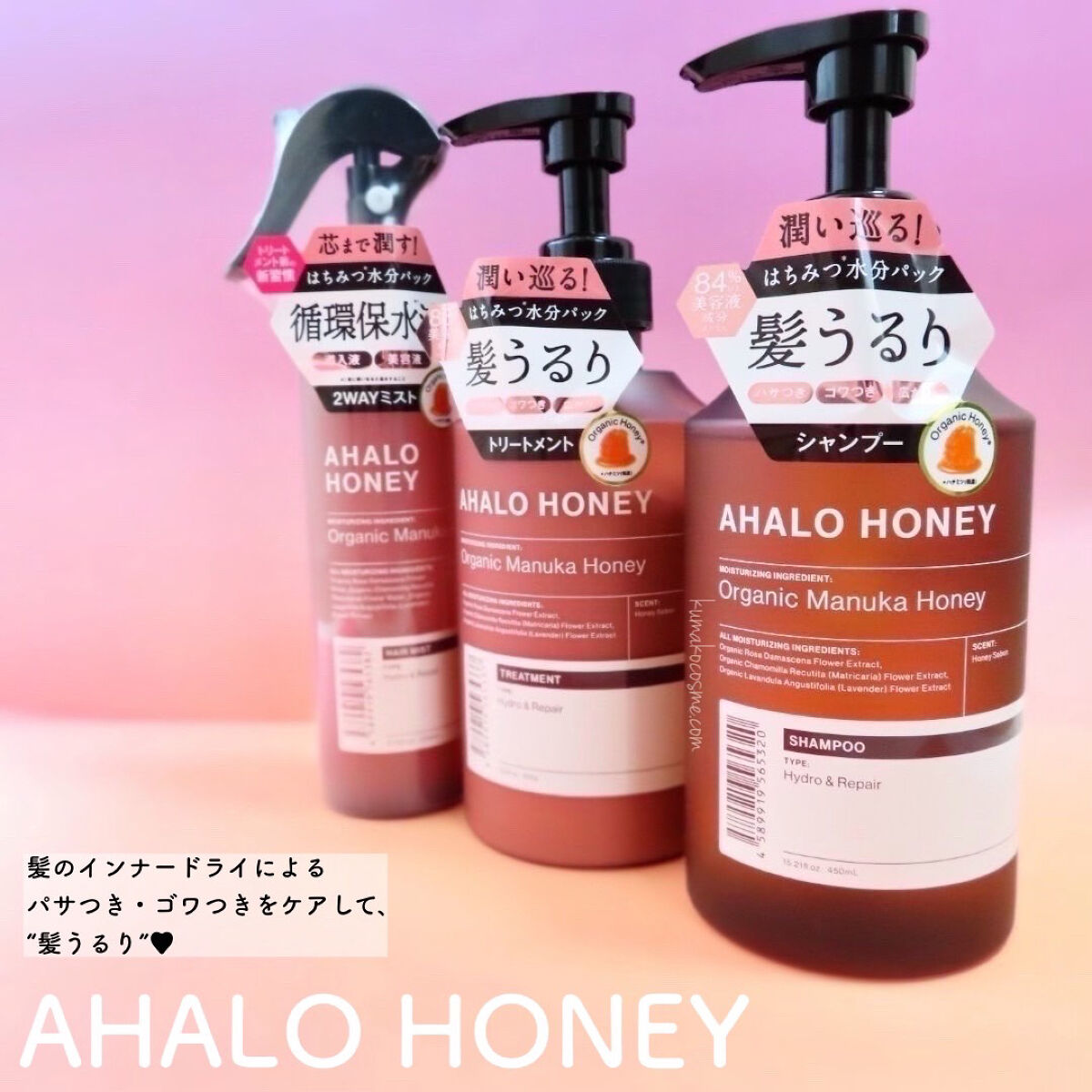 ハイドロ＆リペア ジェントル ヘアミスト/AHALO HONEY/プレスタイリング・寝ぐせ直しを使ったクチコミ（3枚目）
