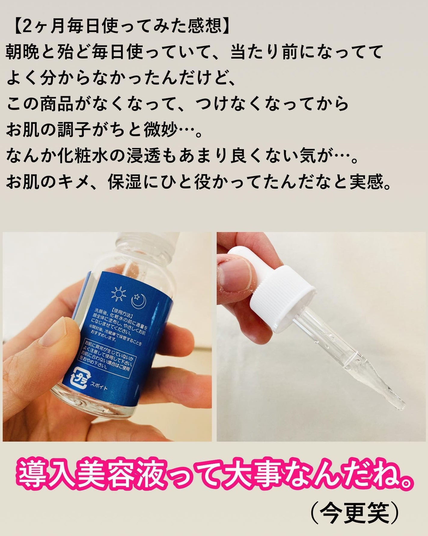 透輝の滴/アクアヴィーナス/美容液を使ったクチコミ(2枚目)