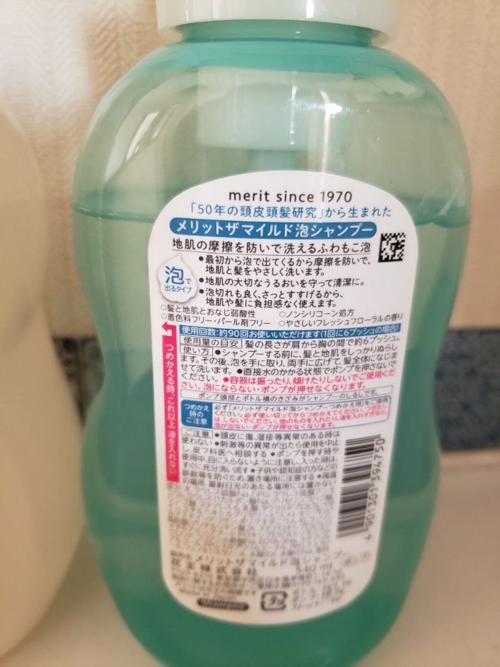 ザマイルド/メリット/市販シャンプーを使ったクチコミ（3枚目）