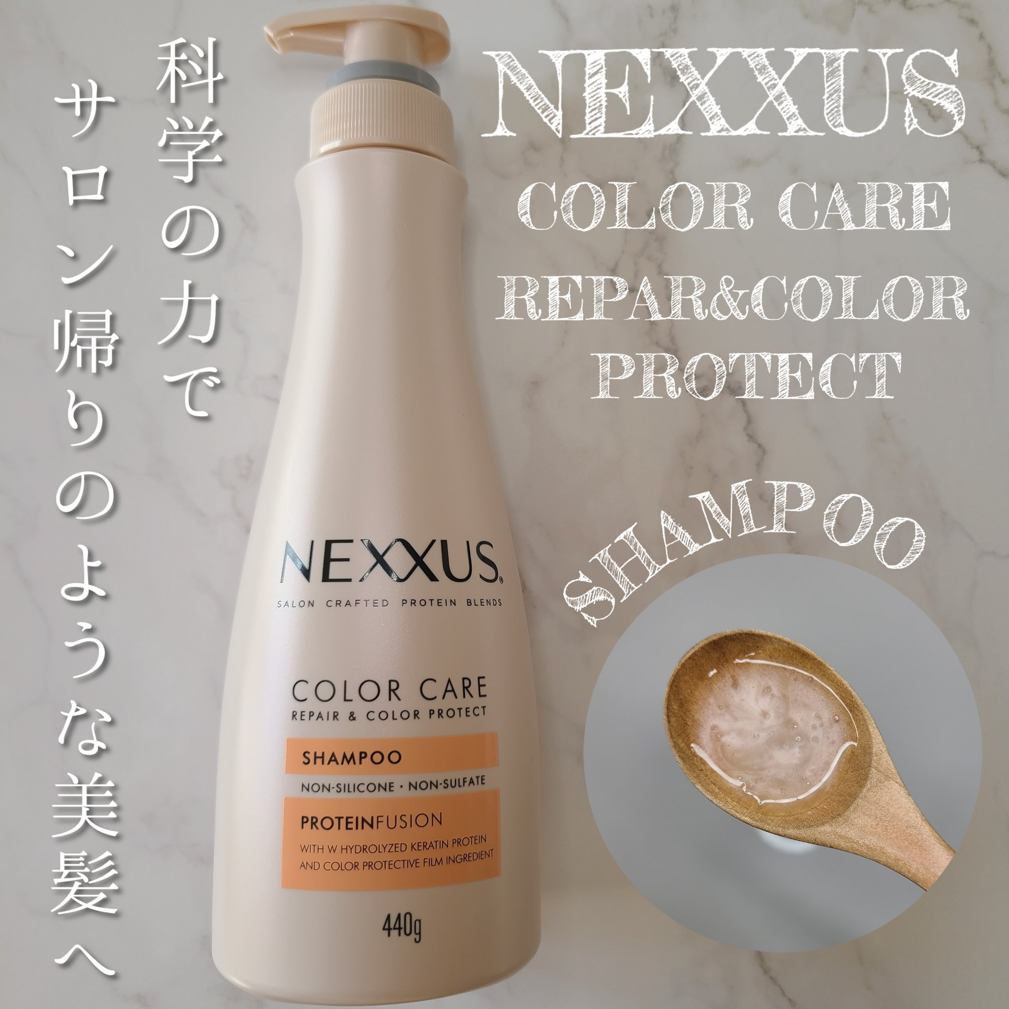 ネクサス リペア＆カラープロテクト シャンプー／トリートメント/NEXXUS(ネクサス)/市販シャンプーを使ったクチコミ（1枚目）