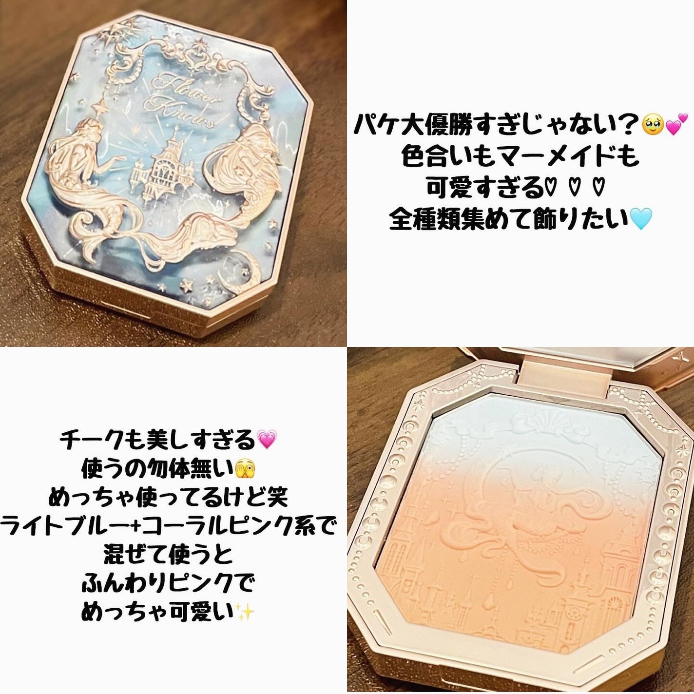 月光人魚 ジュエリーチークブラッシュ/FlowerKnows/パウダーチークを使ったクチコミ(3枚目)