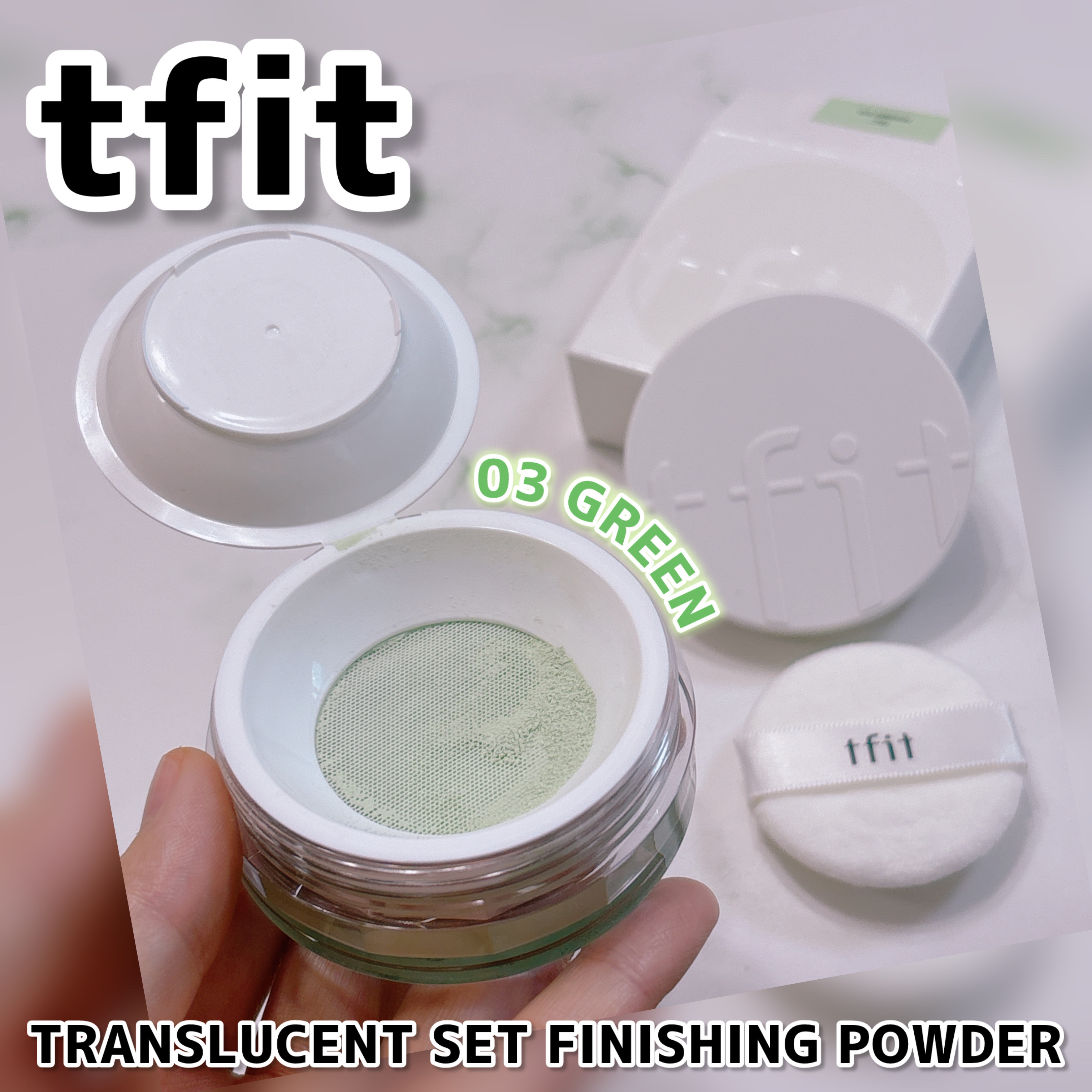 トランスルーセントセットフィニッシングパウダー/TFIT/ルースパウダーを使ったクチコミ（1枚目）