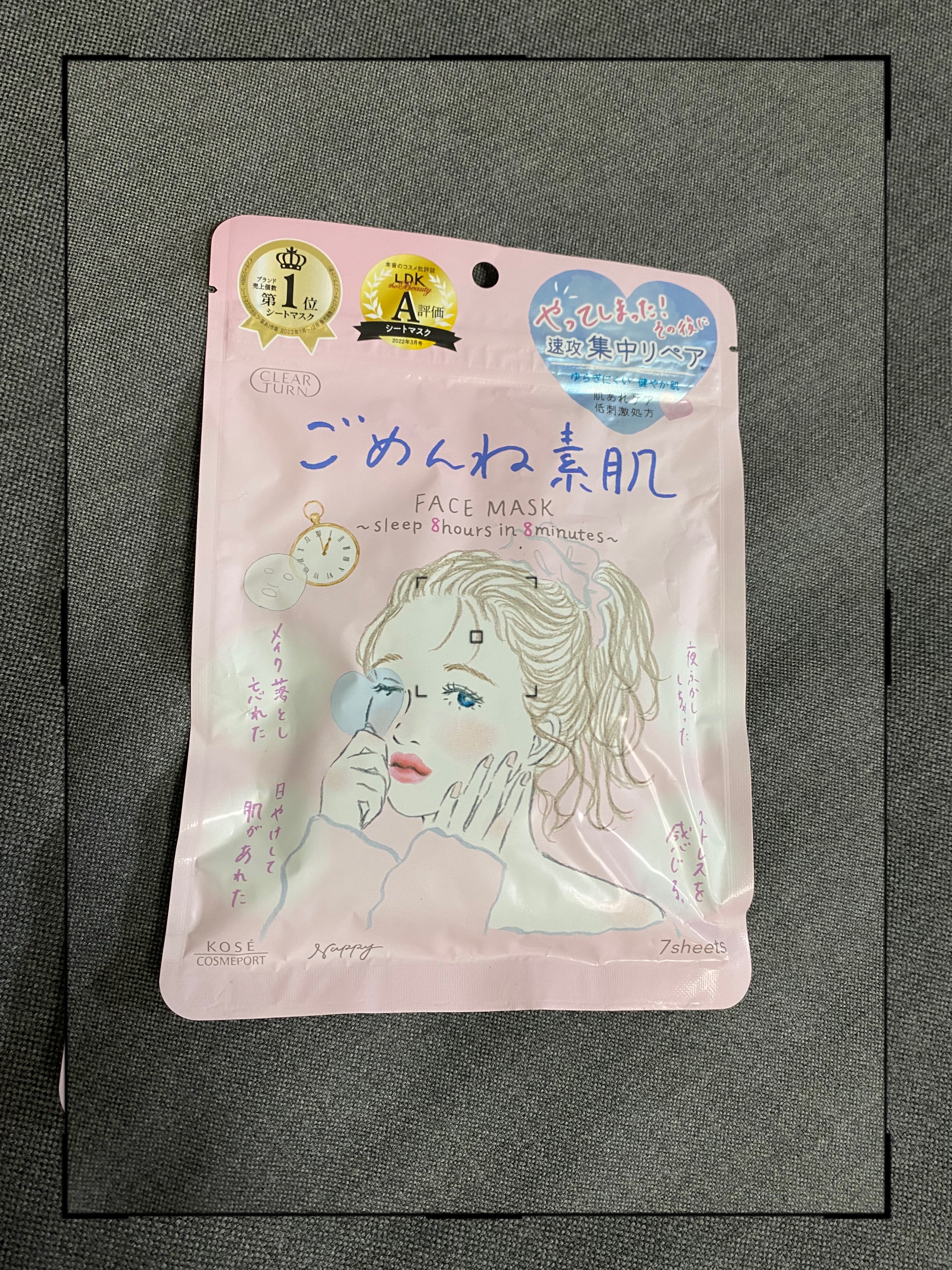 ごめんね素肌マスク/クリアターン/シートマスク・パックを使ったクチコミ（1枚目）