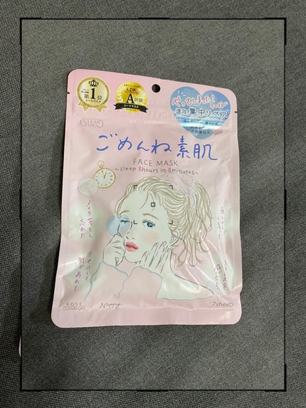 ごめんね素肌マスク/クリアターン/シートマスク・パックを使ったクチコミ(1枚目)