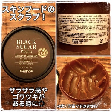 ブラックシュガー パーフェクト エッセンシャル スクラブ2X/SKINFOOD/洗い流すパック・マスクを使ったクチコミ（1枚目）