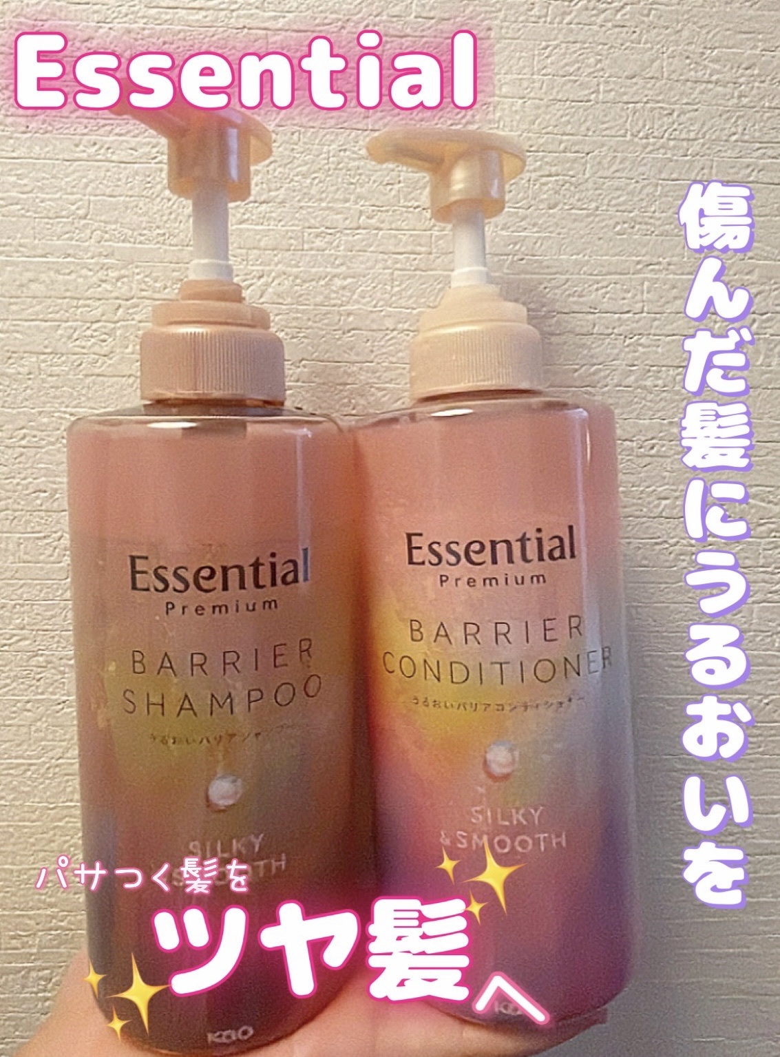 エッセンシャルプレミアム バリアシャンプー・コンディショナー シルキー＆スムース/エッセンシャル/市販シャンプーを使ったクチコミ（1枚目）