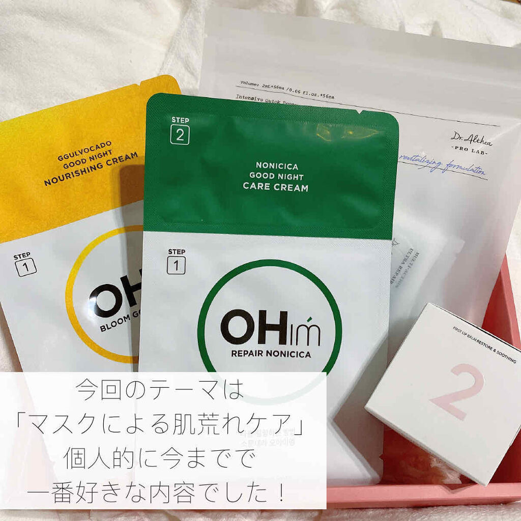 marichanbox/marichanbox/その他キットセットを使ったクチコミ（2枚目）