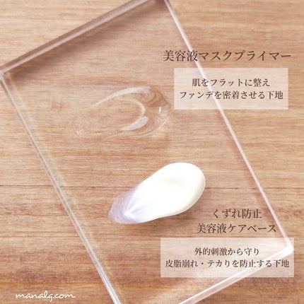 美容液マスクプライマー(シャンパン)/Borica/化粧下地を使ったクチコミ(2枚目)