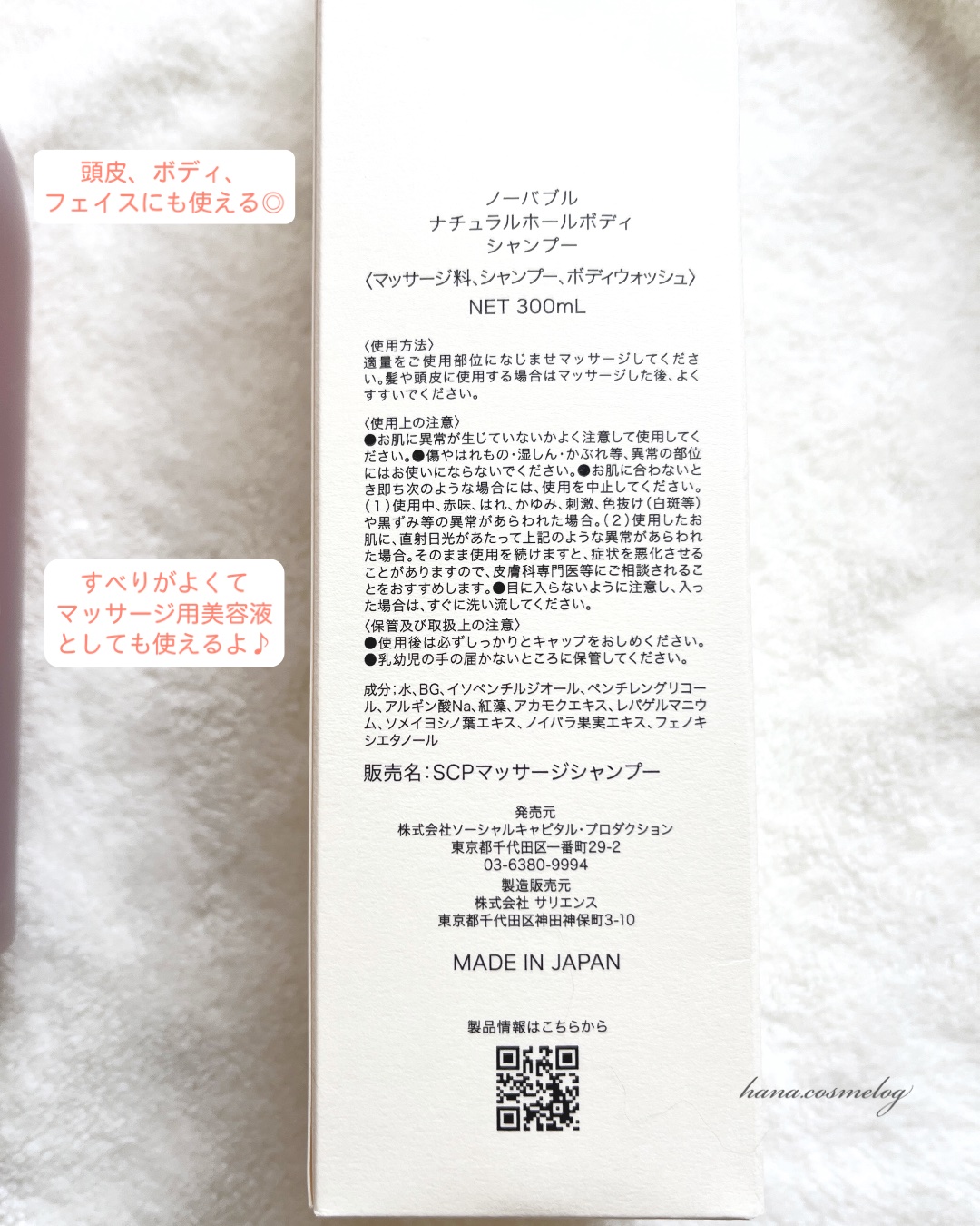 全身シャンプー No Bubble/No Bubble/ボディソープを使ったクチコミ（3枚目）