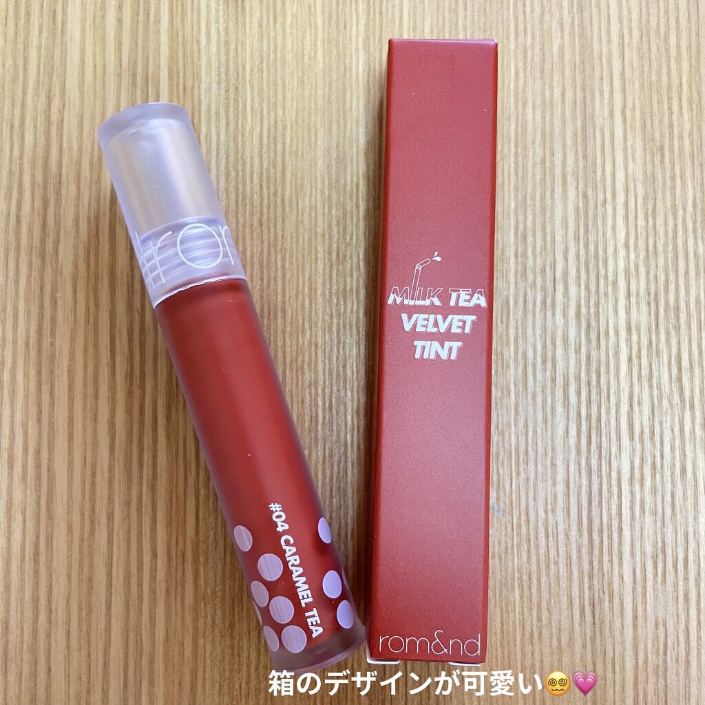 ミルクティーベルベットティント 04 キャラメルティー/rom&nd/リップティントを使ったクチコミ（2枚目）