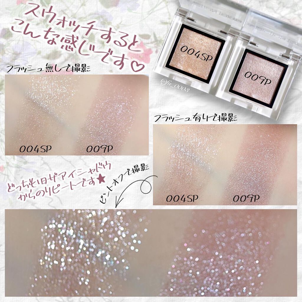 アディクション ザ アイシャドウ スパークル/ADDICTION/単色アイシャドウを使ったクチコミ（3枚目）