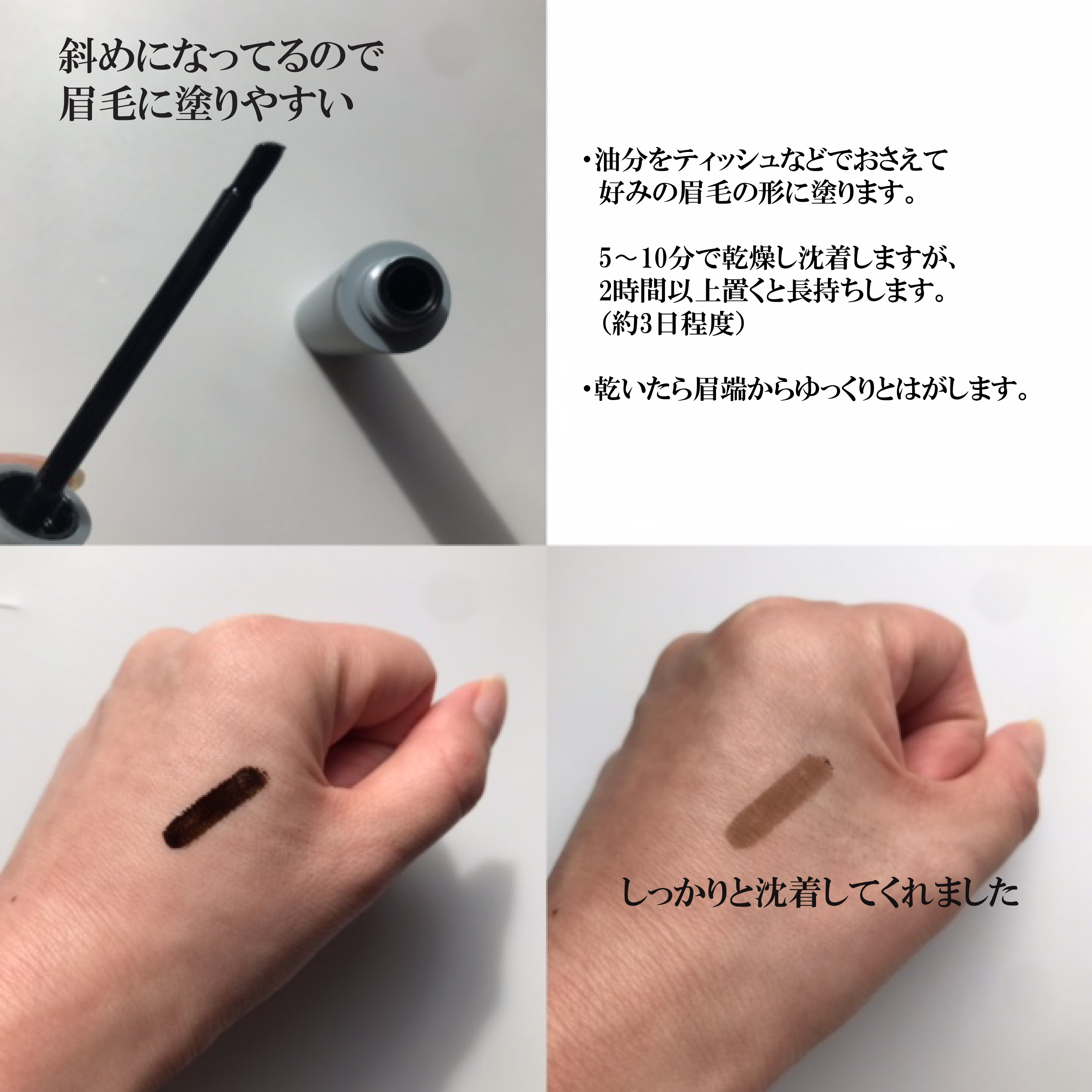 眉ティントSVR/Fujiko/眉ティントを使ったクチコミ（2枚目）