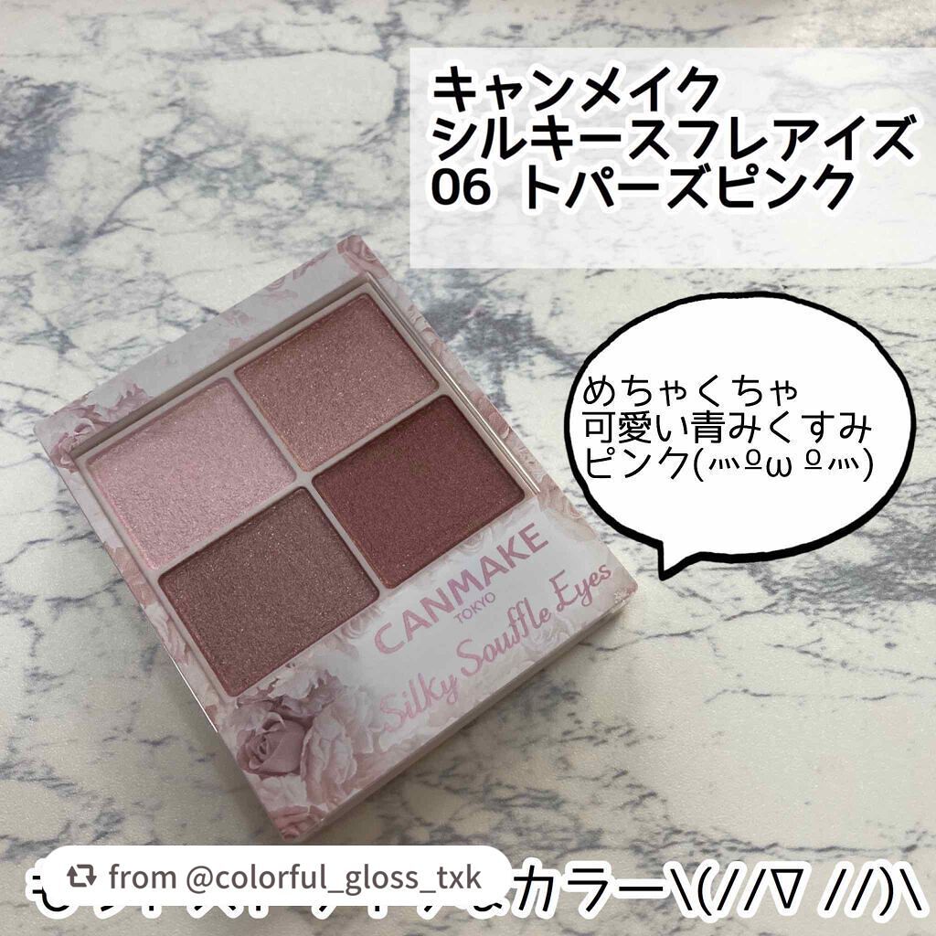 シルキースフレアイズ/キャンメイク/アイシャドウパレットを使ったクチコミ(2枚目)