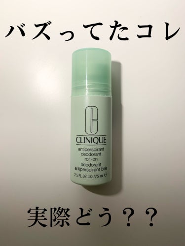 アンティ パースパイラント デオドラント ロールオン N〈医薬部外品〉/CLINIQUE/デオドラント・制汗剤を使ったクチコミ（1枚目）