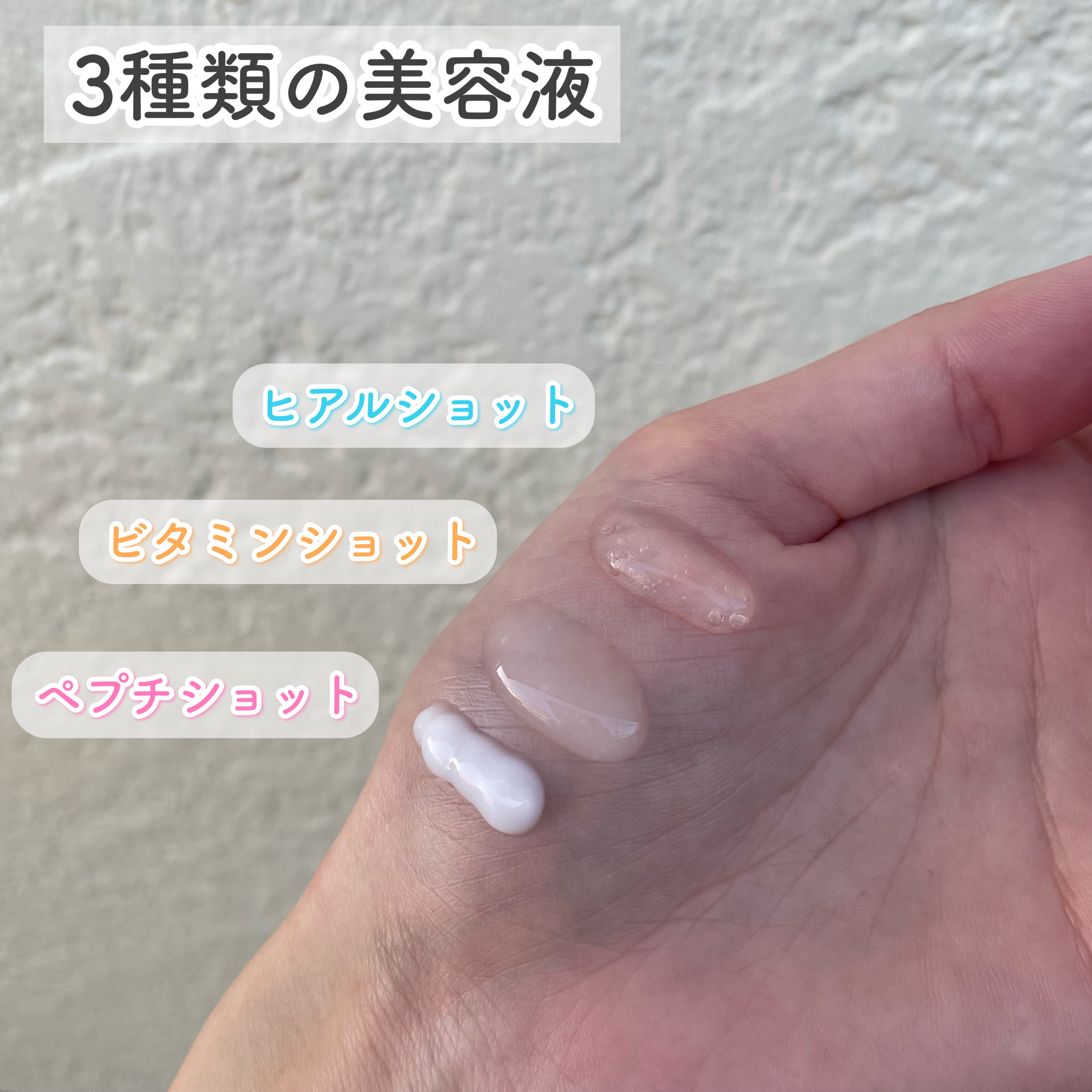 RTXセラム ビタミンショット/Dr.G/美容液を使ったクチコミ（2枚目）