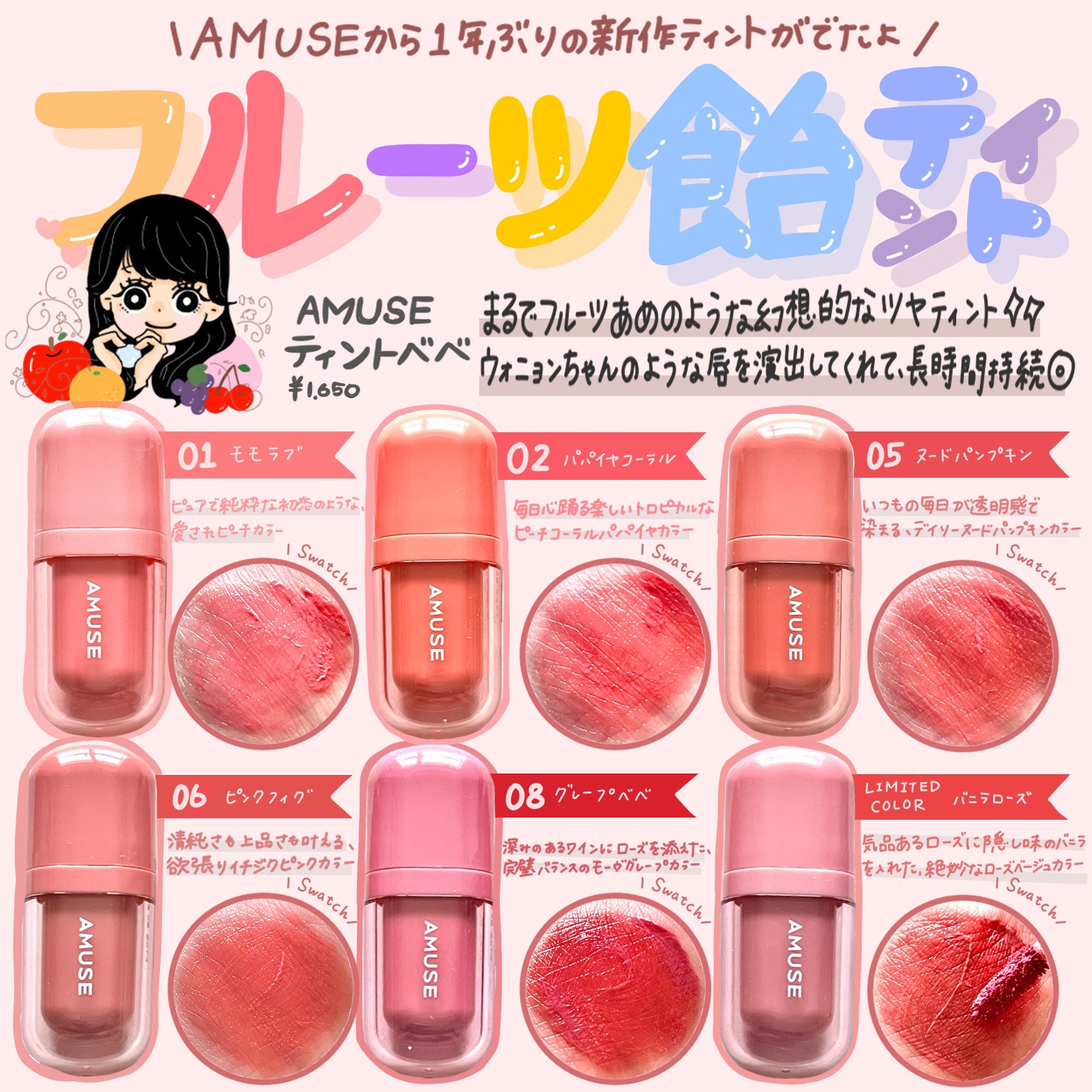 べべティント/AMUSE/リップティントを使ったクチコミ（1枚目）