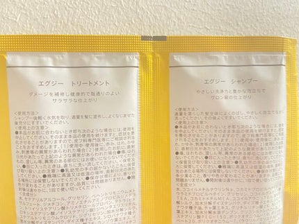 エグジー シャンプー/トリートメント/EXGEE/市販シャンプーを使ったクチコミ(2枚目)