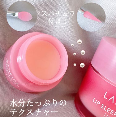 リップスリーピングマスク/LANEIGE/リップケア・リップクリームを使ったクチコミ（2枚目）