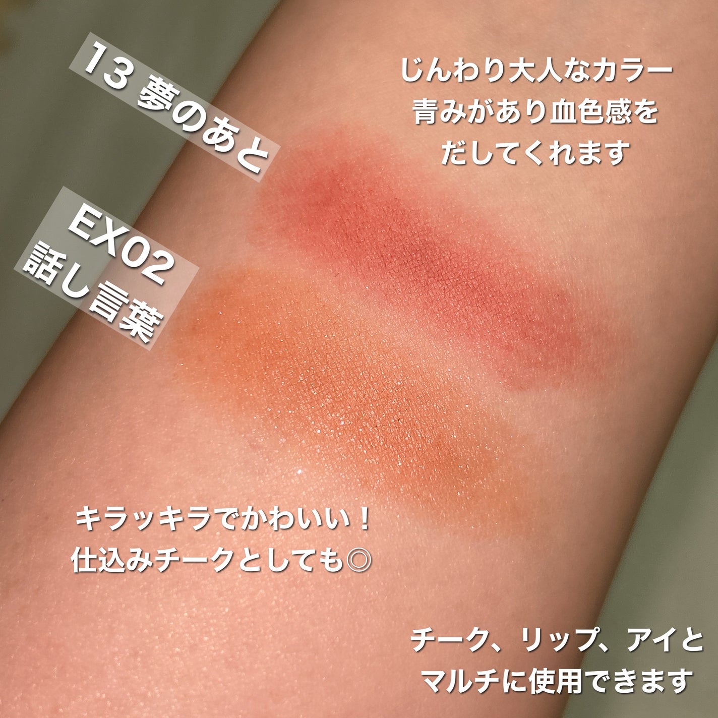 ニュアンス フェイスカラー|OSAJIの使い方を徹底解説 - オサジ ニュアンス フェイスカラー|OSAJIの使い方を徹底解説 - オサジ