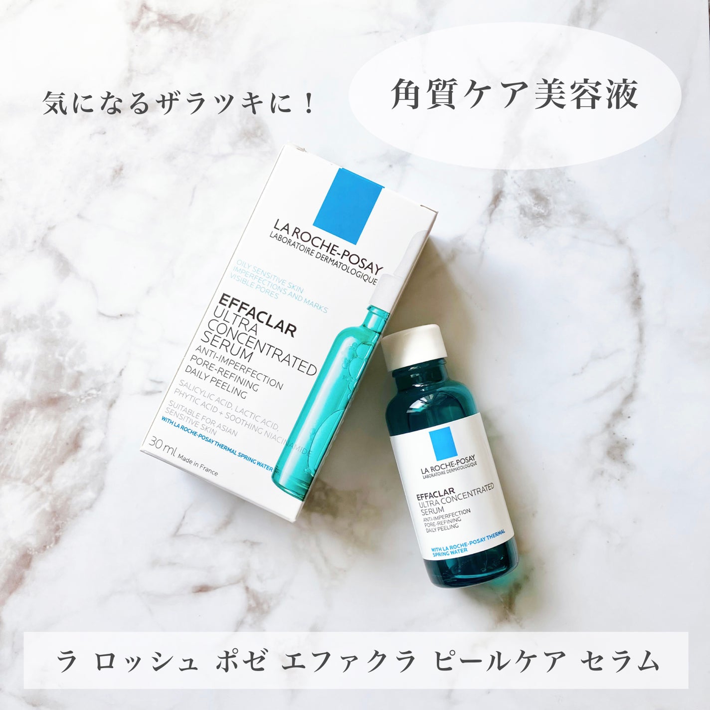 ãšãã¡ã¯ã© ããŒã«ã±ã¢ ã»ã©ã /ã© ããã·ã¥ ããŒ/çŸå®¹æ¶²ã䜿ã£ãã¯ãã³ãïŒ1æç®ïŒ