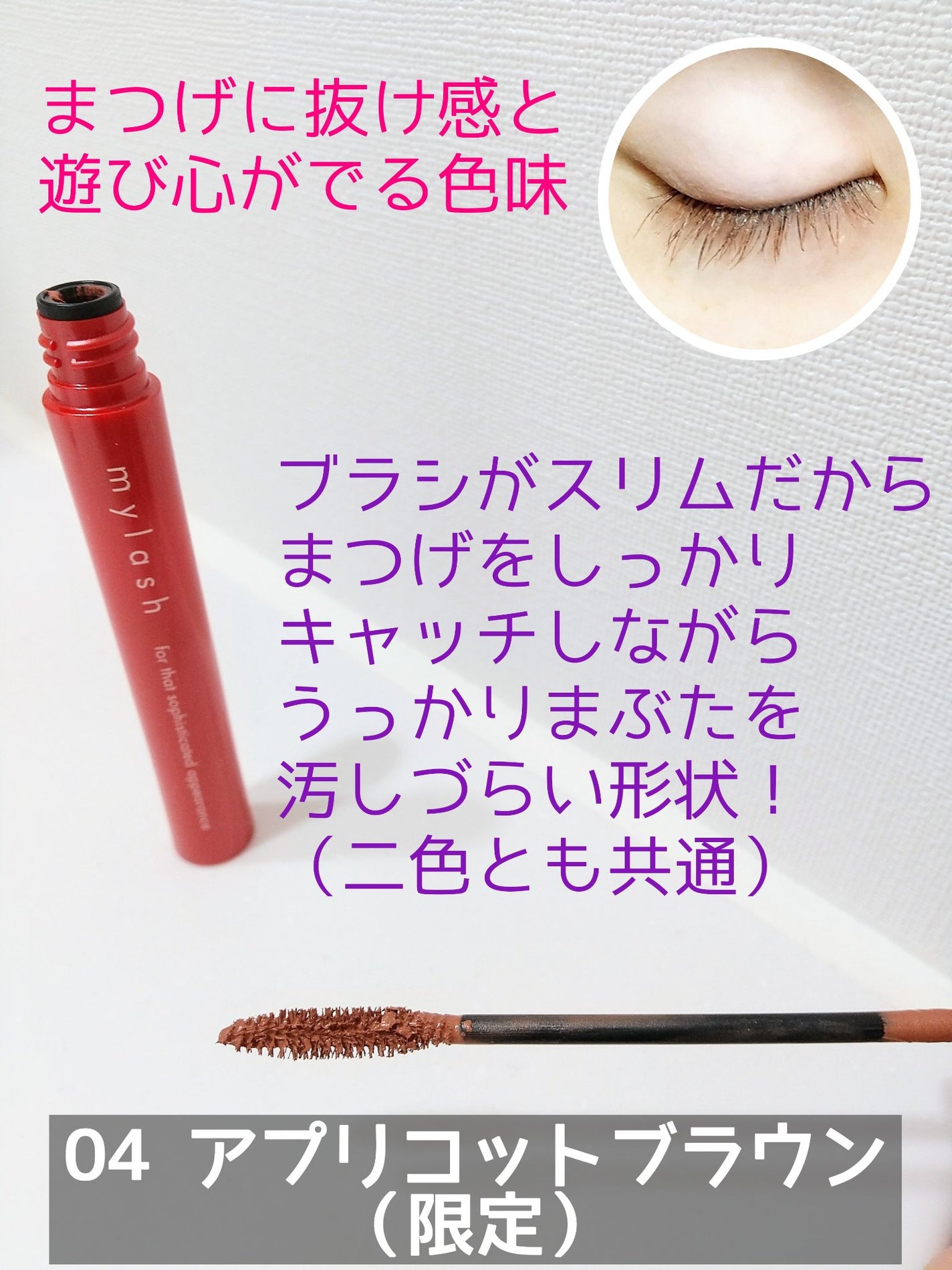 オペラ マイラッシュ アドバンスト/OPERA/マスカラを使ったクチコミ(2枚目)