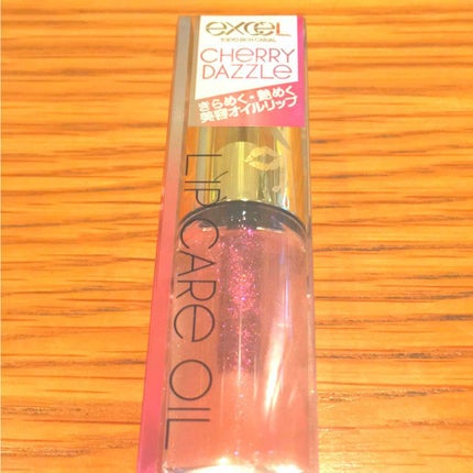 リップケアオイル/excel/リップグロスを使ったクチコミ(1枚目)