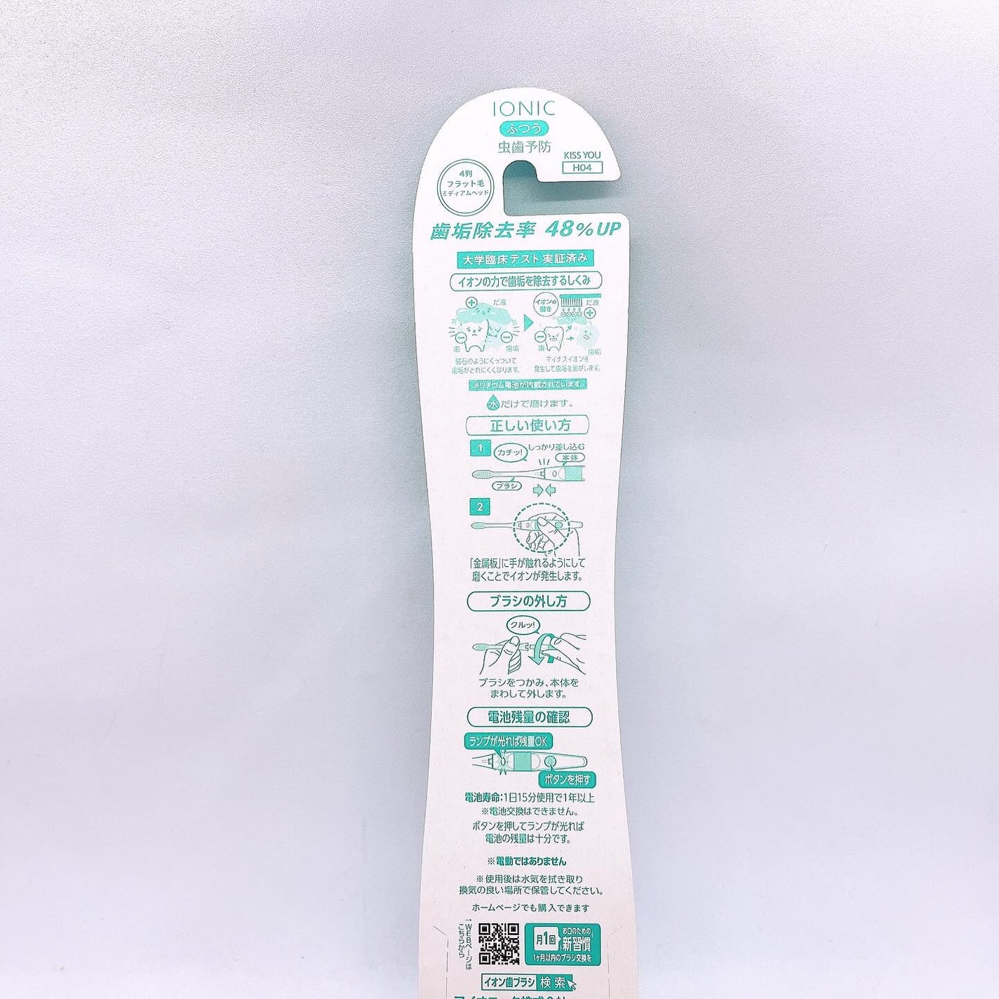イオン歯ブラシ ionic(アイオニック)/アイオニック/歯ブラシを使ったクチコミ(3枚目)