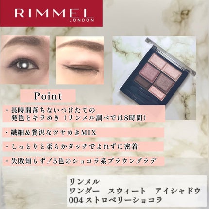 ワンダー スウィート アイシャドウ/リンメル ロンドン/アイシャドウパレットを使ったクチコミ(5枚目)