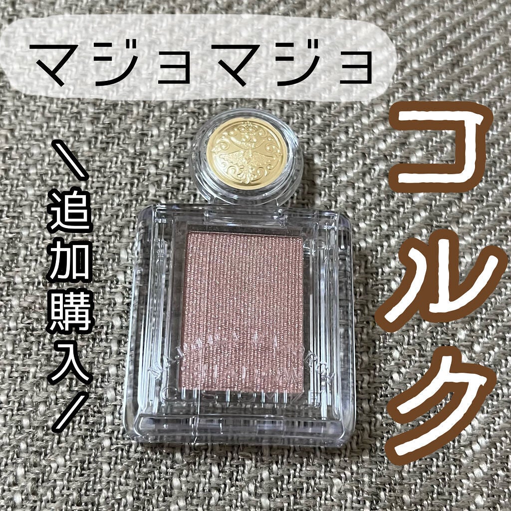 シャドーカスタマイズ/MAJOLICA MAJORCA/単色アイシャドウを使ったクチコミ(1枚目)