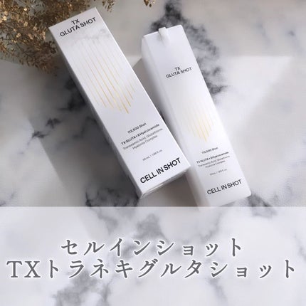 TXトラネキグルタショット/CELLINSHOT/美容液を使ったクチコミ(1枚目)