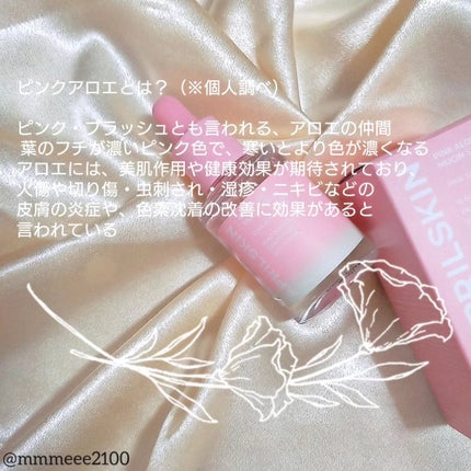 ピンクアロエムチンセラム/APRILSKIN/美容液を使ったクチコミ(6枚目)