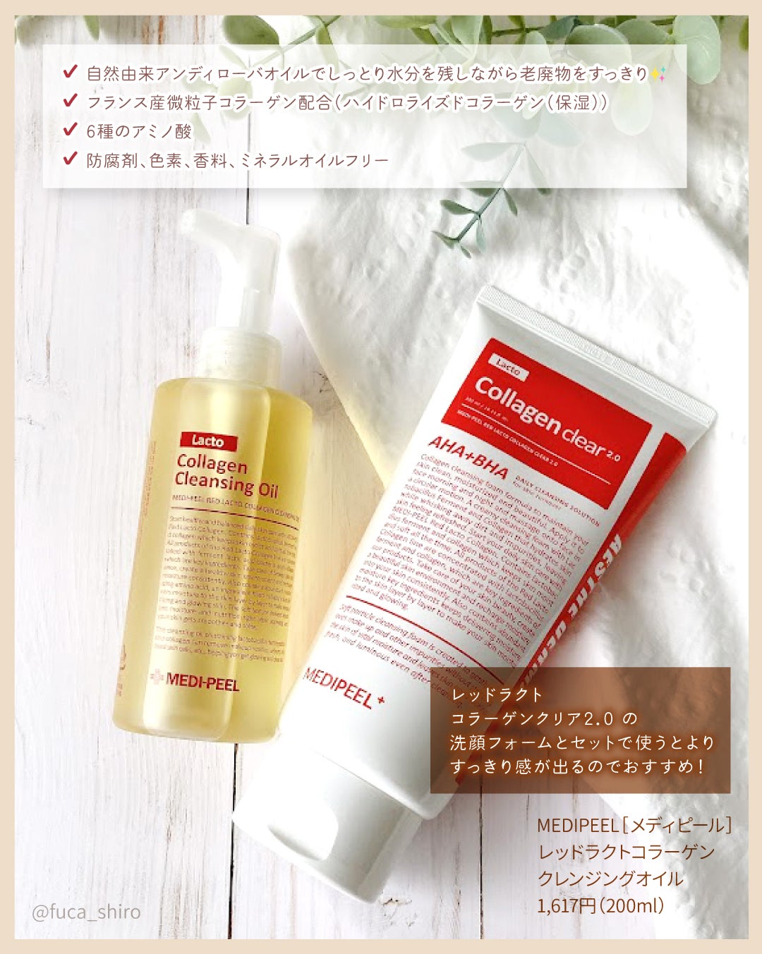 レッドラクトコラーゲンクレンジングオイル/MEDIPEEL/オイルクレンジングを使ったクチコミ(4枚目)