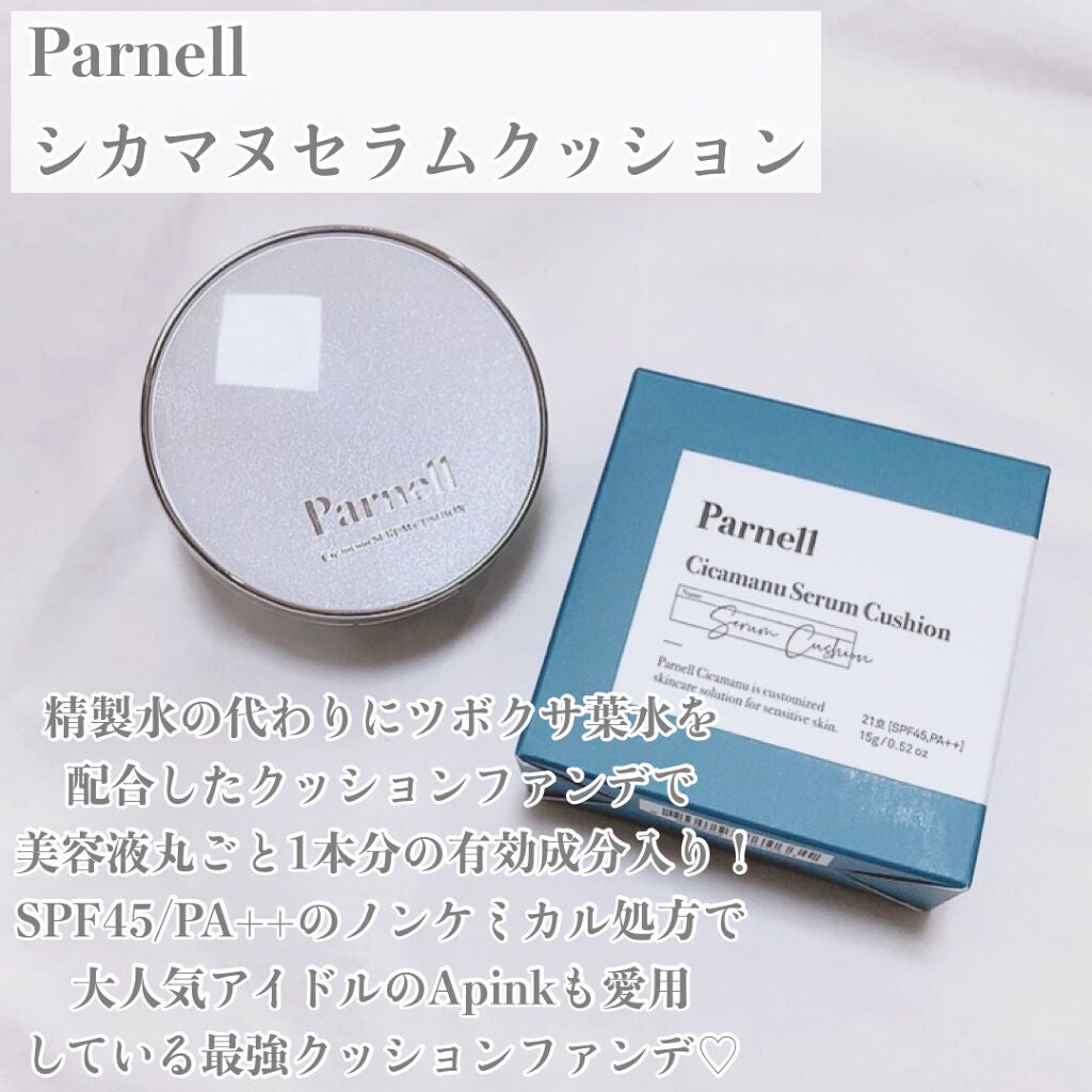 シカマヌ セラム クッションファンデ/parnell/クッションファンデーションを使ったクチコミ(2枚目)