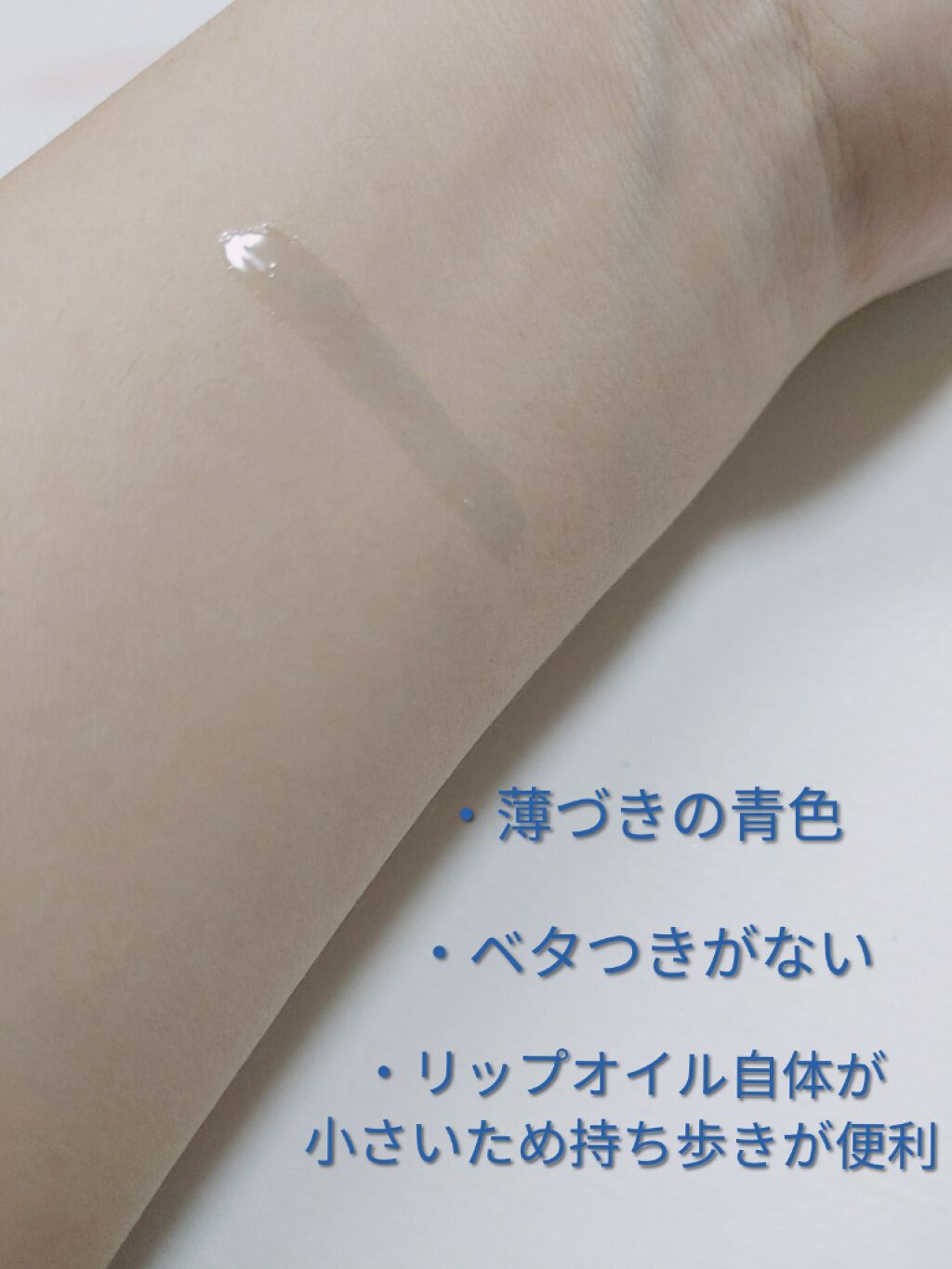 UR GLAM LIP OIL/U R GLAM/リップグロスを使ったクチコミ(3枚目)