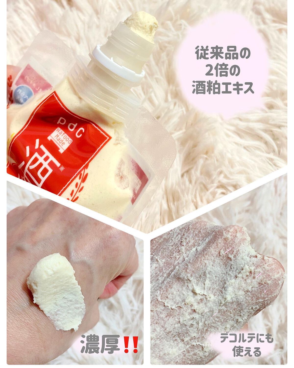 ワフードメイド 酒粕マスク/pdc/シートマスク・パックを使ったクチコミ(2枚目)