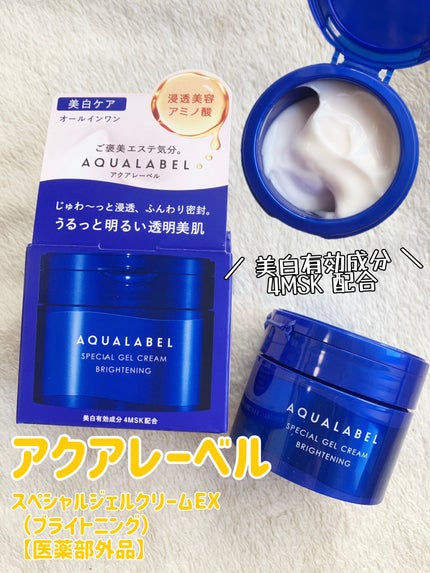スペシャルジェルクリーム EX (ブライトニング) /アクアレーベル/オールインワン化粧品を使ったクチコミ(1枚目)