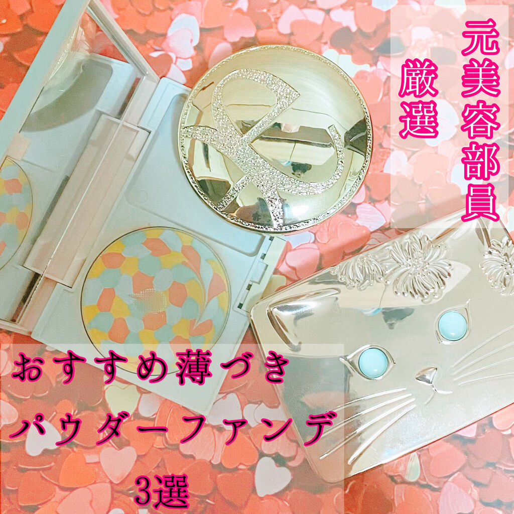 ファイン ヴェルヴェティ ファンデーション/Elégance/パウダーファンデーションを使ったクチコミ（1枚目）