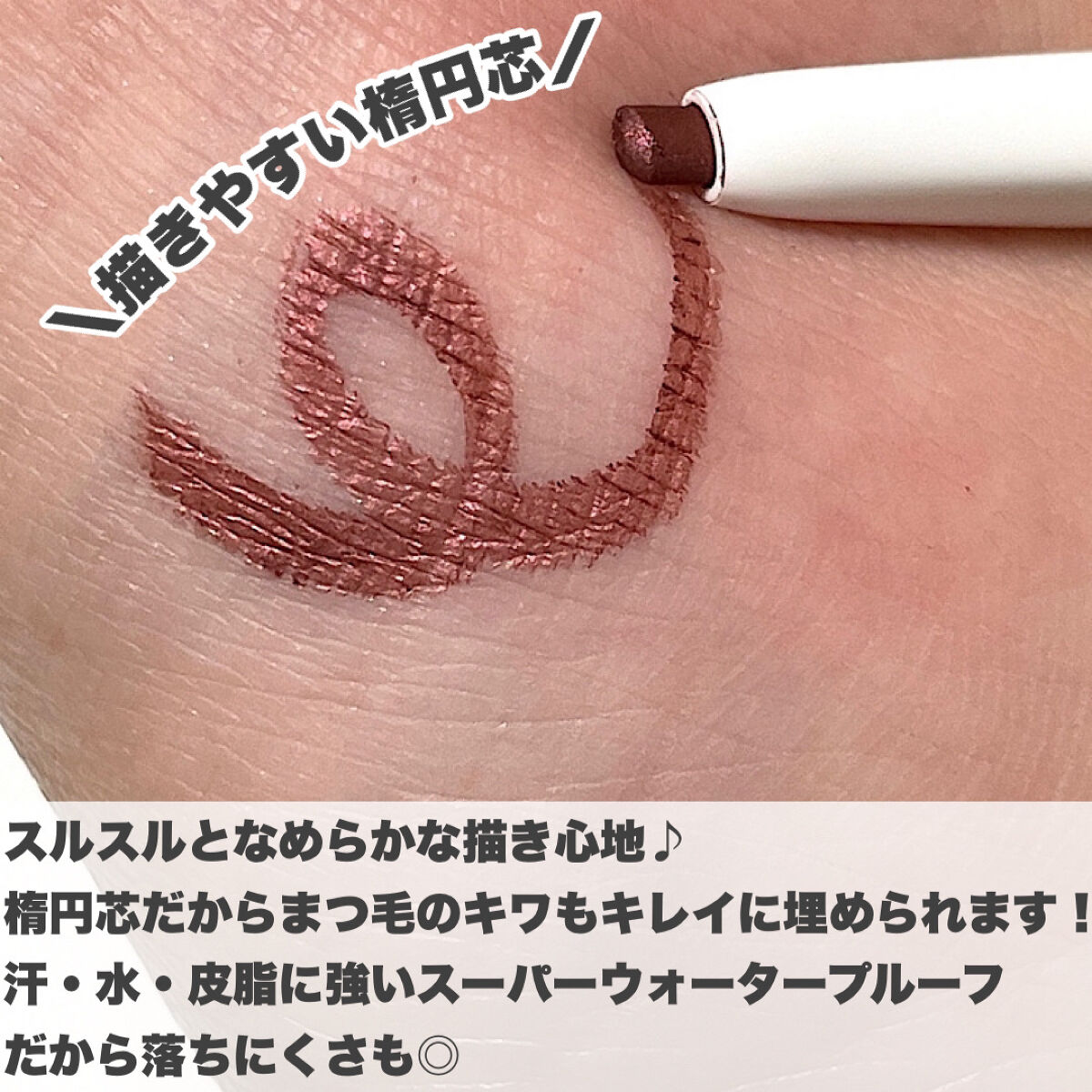 エアクリームペンシル /D-UP/ペンシルアイライナーを使ったクチコミ（2枚目）