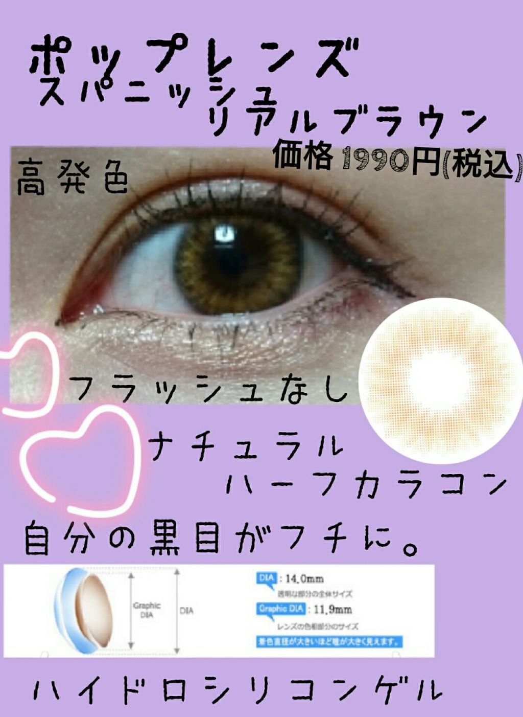 Spanish (スパニッシュ)/OLENS/カラーコンタクトレンズを使ったクチコミ(2枚目)