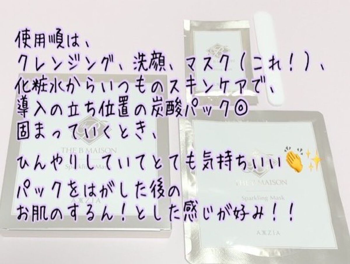 スパークリング マスク /ザ ビー メゾン/洗い流すパック・マスクを使ったクチコミ(4枚目)