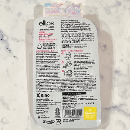 【サンリオ限定デザイン】ellips(エリップス)ヘアオイル シートタイプ8粒 (ピンク/ローズ&グリーンの香り)マイメロ/ellips/ヘアオイルを使ったクチコミ(2枚目)