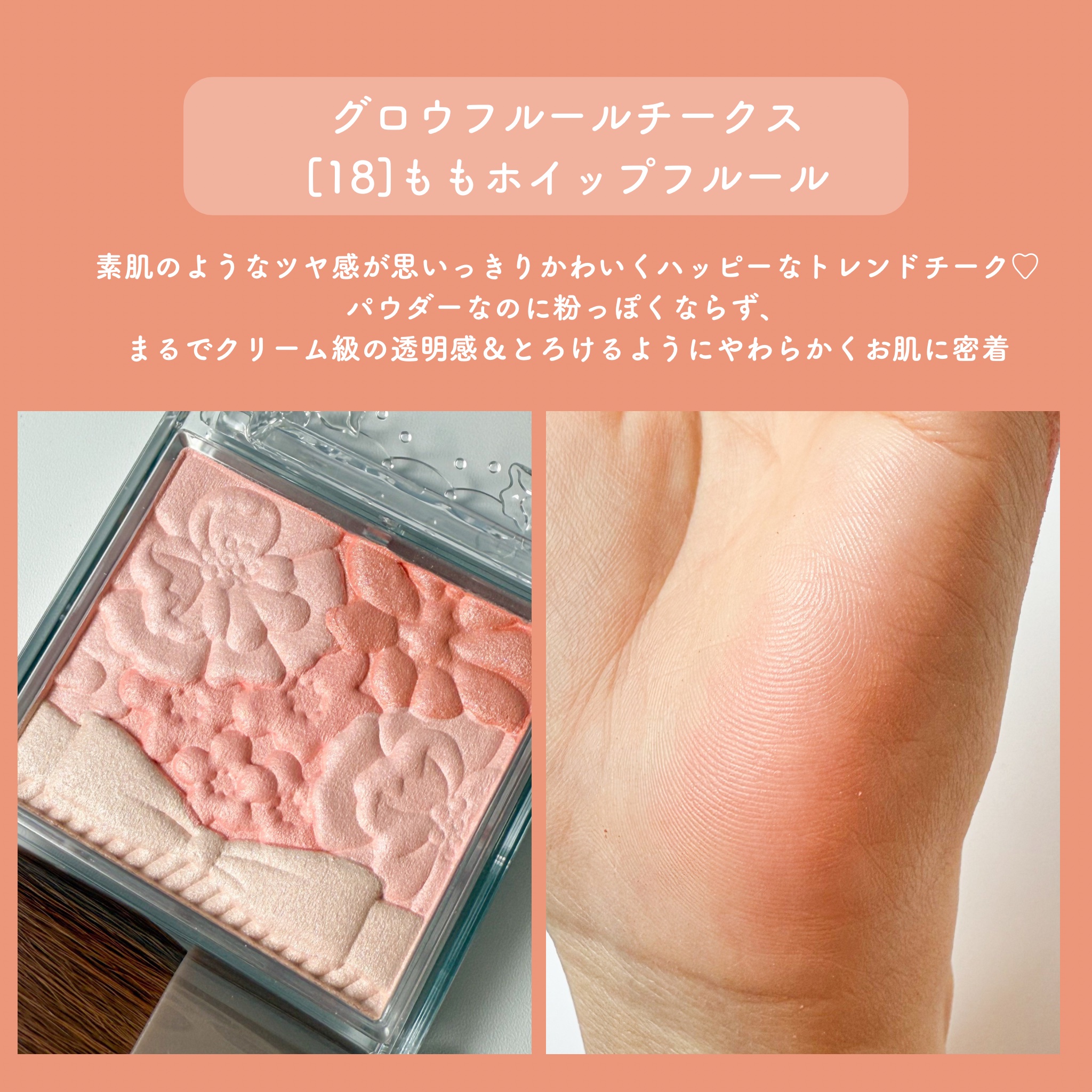 グロウフルールチークス/キャンメイク/パウダーチークを使ったクチコミ（3枚目）