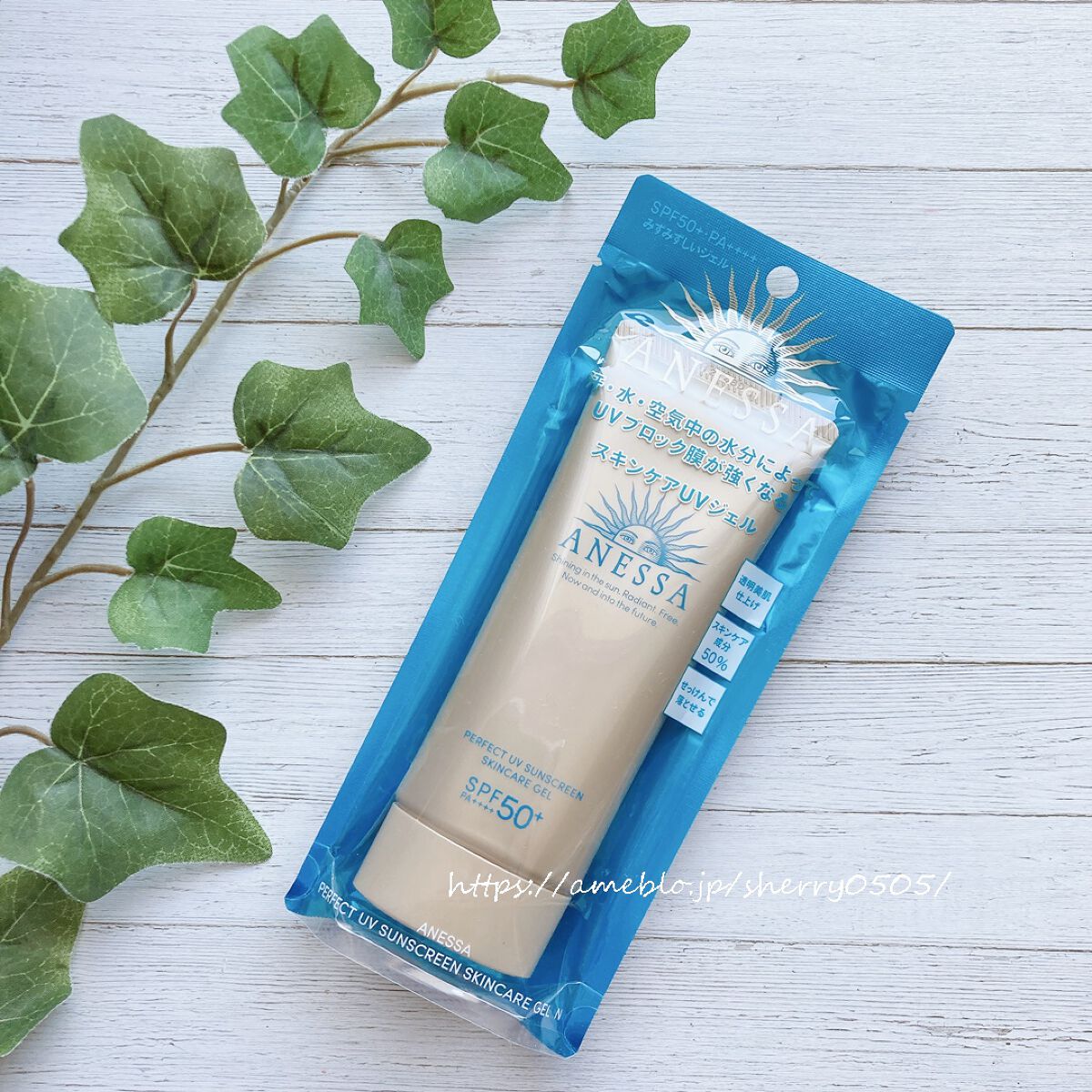 パーフェクトUV スキンケアジェル N/アネッサ/日焼け止め・UVケアを使ったクチコミ（1枚目）