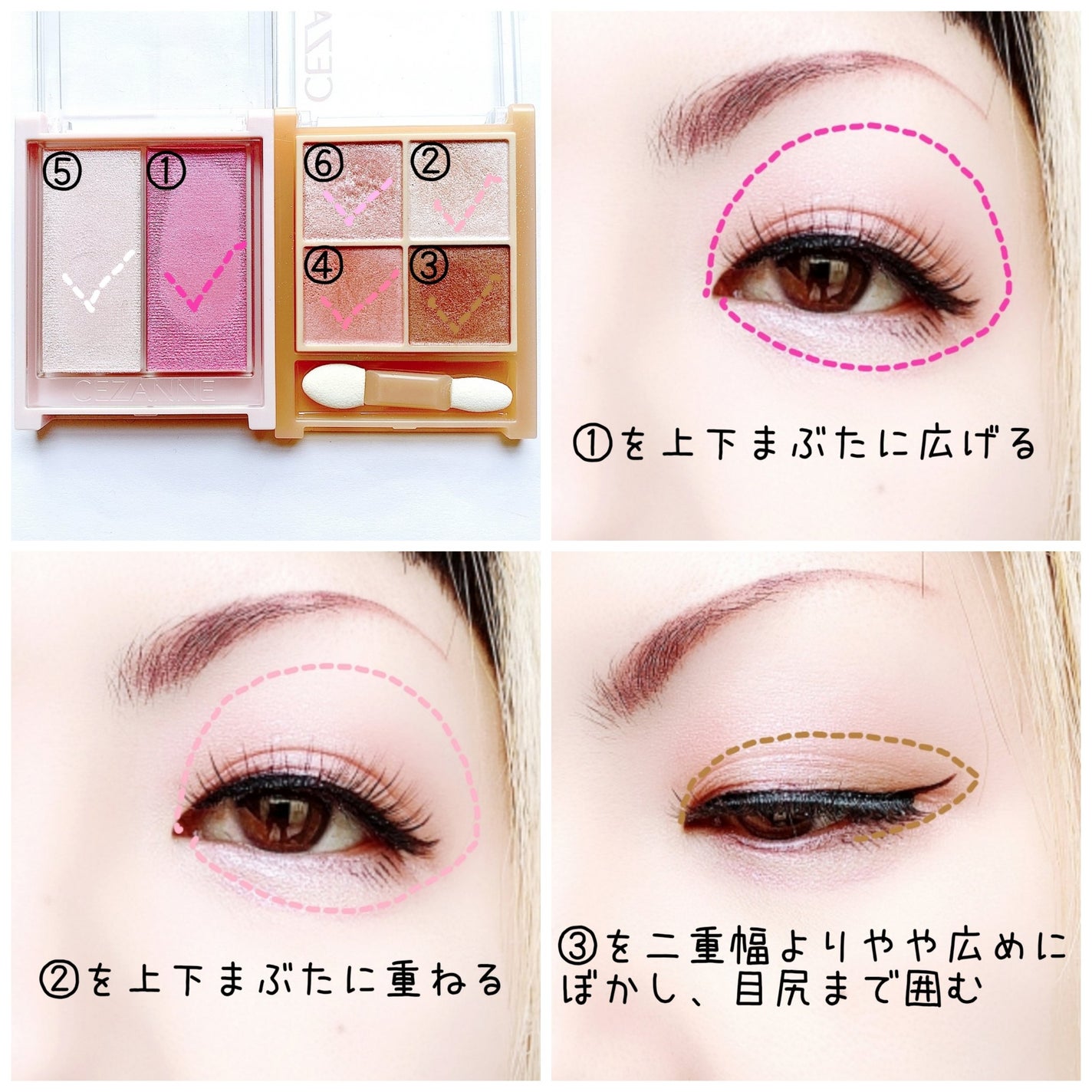 ベージュトーンアイシャドウ/CEZANNE/アイシャドウパレットを使ったクチコミ(2枚目)