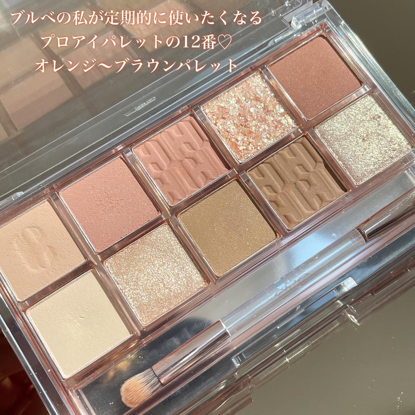 プロ アイ パレット/CLIO/アイシャドウパレットを使ったクチコミ(2枚目)