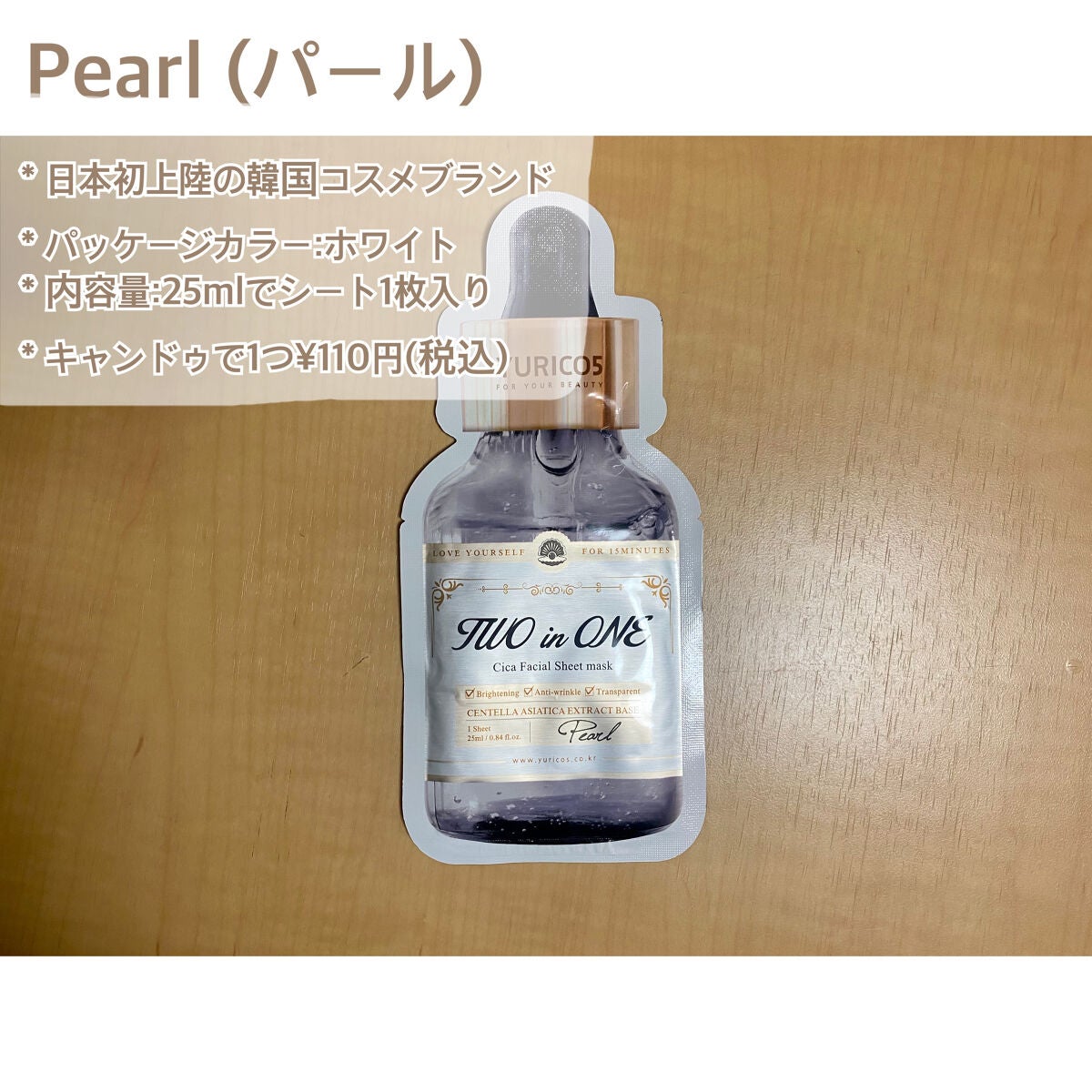 ユリコス 2in1 シカ フェイシャル シートマスク/YURICO5/シートマスク・パックを使ったクチコミ(2枚目)