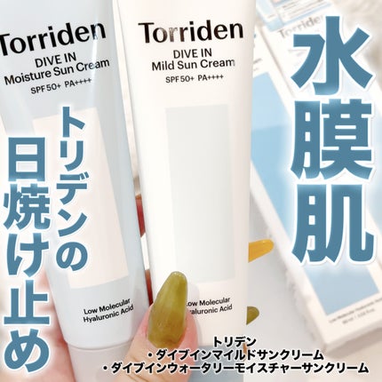 ダイブイン ウォータリーモイスチャーサンクリーム/Torriden/日焼け止めクリームを使ったクチコミ(1枚目)