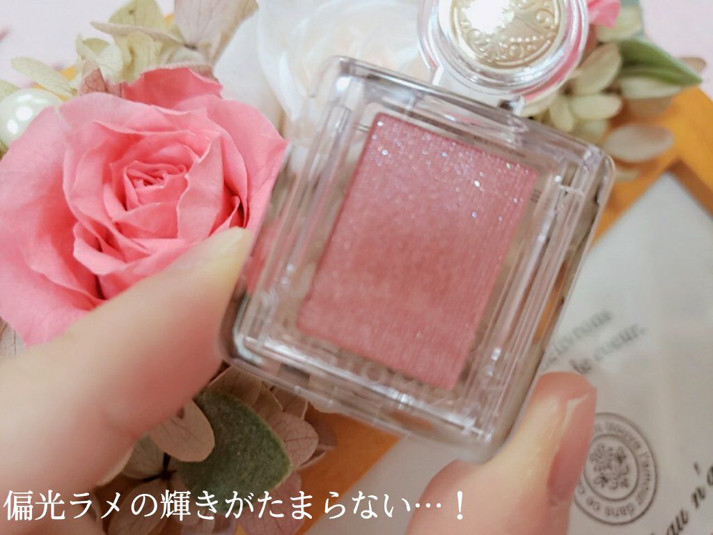 シャドーカスタマイズ PK300　おつかい/MAJOLICA MAJORCA/単色アイシャドウを使ったクチコミ（2枚目）